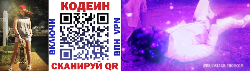 Кодеиновый сироп Lean напиток Lean (лин)  Старая Купавна 