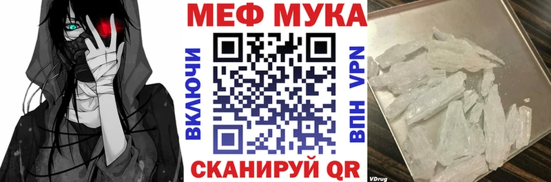 Меф мука  Старая Купавна 