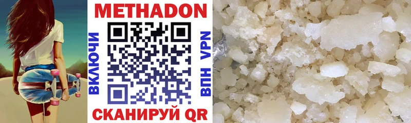 Метадон methadone  Старая Купавна 
