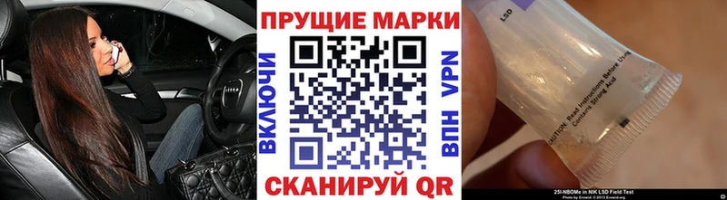Наркотические марки 1500мкг  купить наркоту  omg   Старая Купавна 